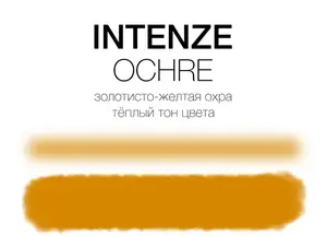 Тату краска Ochre Intenze (30 мл.) купить