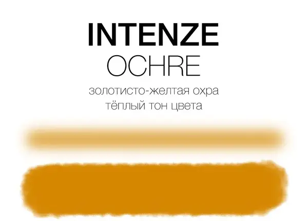 Тату краска Ochre Intenze (30 мл.) купить недорого в Украине, фото 7740