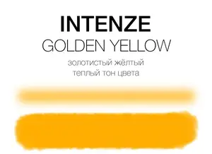 Тату фарба Golden Yellow Intenze (30 мл.)