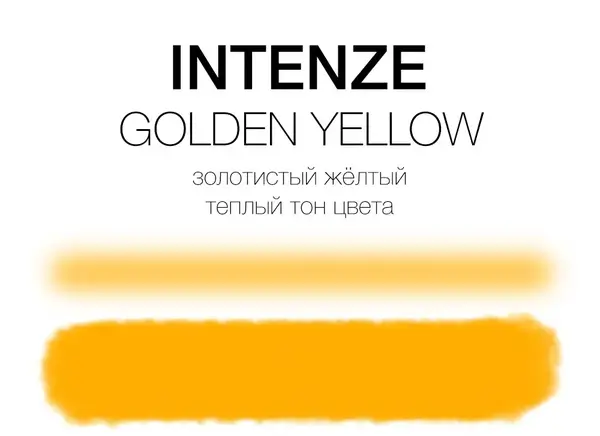 Тату фарба Golden Yellow Intenze (30 мл.) 6445