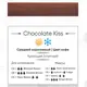 Пигмент для татуажа Chocolate Kiss Perma Blend купить недорого в Украине, фото 2