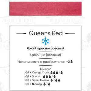 Пигмент для татуажа Queens Red Perma Blend купить