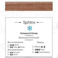 Пигмент для татуажа Spinx Perma Blend