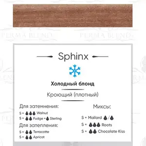 Пигмент для татуажа Spinx Perma Blend купить