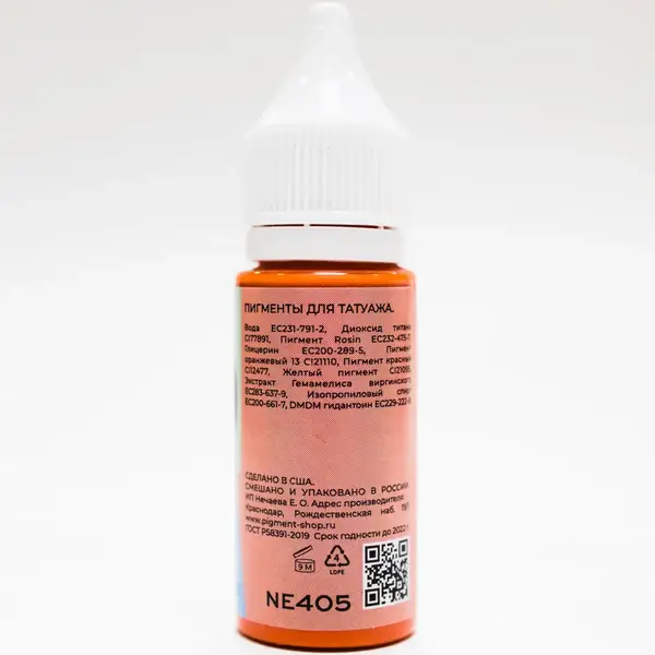 Пігмент NE Pigments Корректор "405 Оранжевый" от Елены Нечаевой (5 мл.) 12124