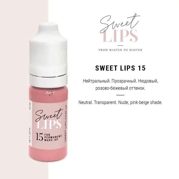 Пігмент для татуажа Sweet Lips 15 (5 мл.) 321