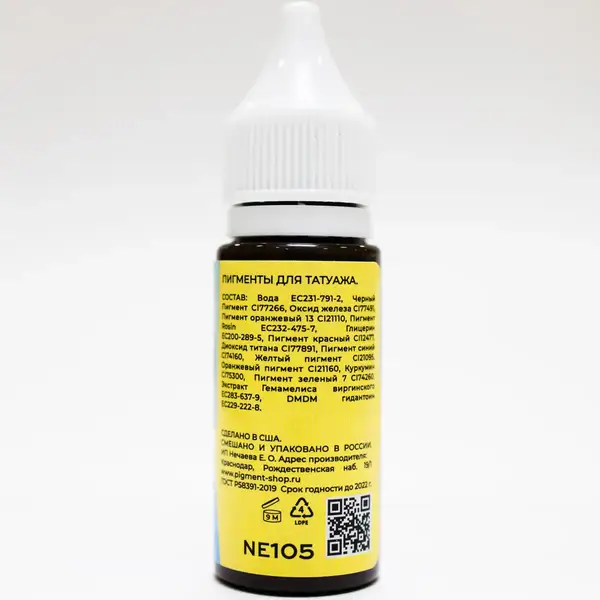 Пигмент NE Пигменты &quot;105 Брюнет бровный&quot; от Елены Нечаевой (5 мл.) купить недорого в Украине, фото 11971